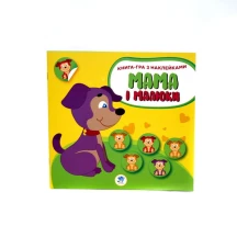 Книга "Мама і малюки" Книжковий хмарочос, асорті — фото 2