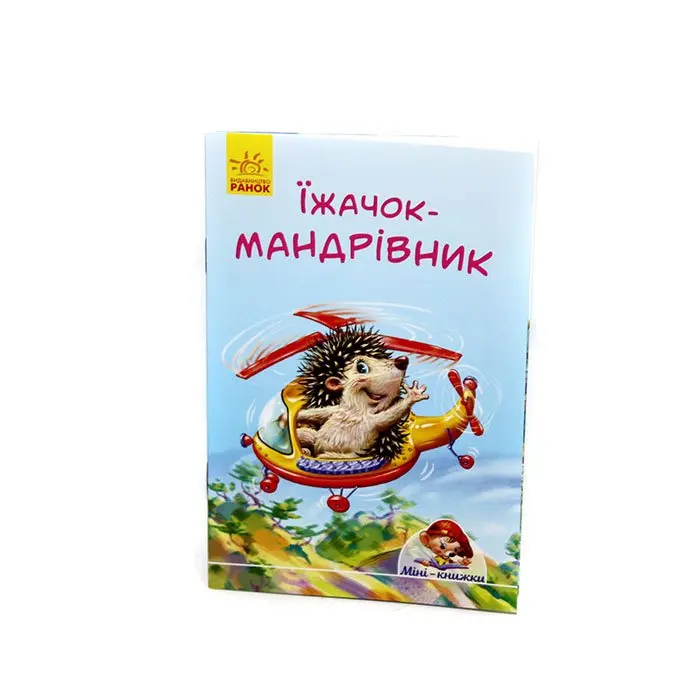 Книга Міні історії aсорті Ranok 4+ А778023-30У — фото 2