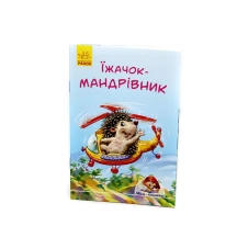 Книга Міні історії aсорті Ranok 4+ А778023-30У — фото 2