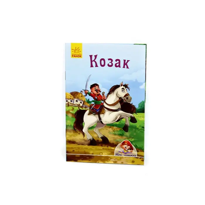 Книга Міні історії aсорті Ranok 4+ А778023-30У — фото 5