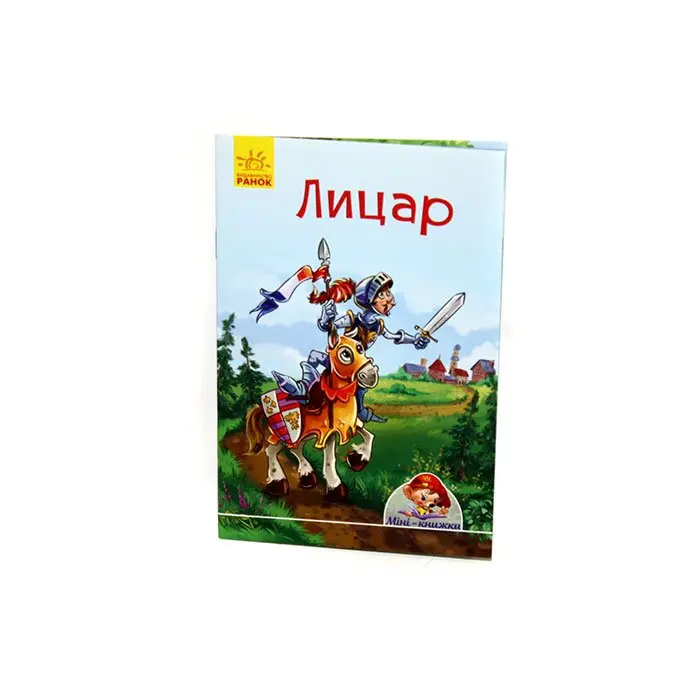 Книга Міні історії aсорті Ranok 4+ А778023-30У — фото 7