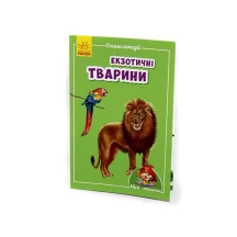 Книга Міні енциклопедії "Тварини", асорті Ranok 4+ А814001,3,5У...