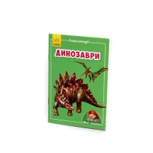 Книга Міні енциклопедії "Тварини", асорті Ranok 4+ А814001,3,5У... — фото 4