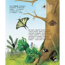 Книга "Космос", енциклопедія дошкільника Ranok С614009У — фото 7