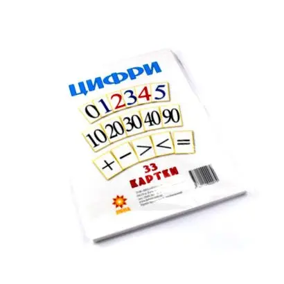 Карточки Zirka большие А5 "Цифры", 34 карточки НУШ 71358 Карточки Zirka большие А5 "Цифры", 34 карточки НУШ 71358 — фото 2