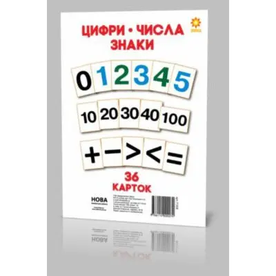 Карточки Zirka большие А5 "Цифры", 34 карточки НУШ 71358 Карточки Zirka большие А5 "Цифры", 34 карточки НУШ 71358 — фото 5