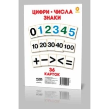 Карточки Zirka большие А5 "Цифры", 34 карточки НУШ 71358 — фото 5