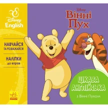 Книга "Дисней. Цікава англійська", Ranok асорті ЛП936001,3УА — фото 4