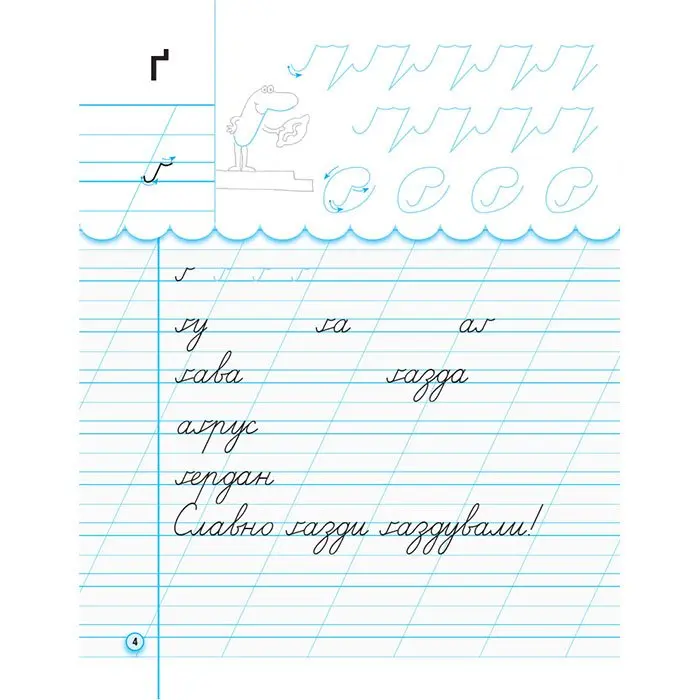 Прописи з калькою до букв, Частина 1, НУШ RANOK Н901134У — фото 5