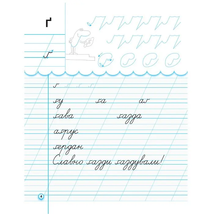 Прописи Ranok з калькою до букв, Частина 2, НУШ Н901177У — фото 5