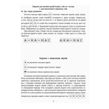 Навчальний набір Ranok "Букви та звуки на магнітах до будь якого букваря" НУШ Н901311У — фото 3