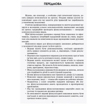 Вчителю початкових класів Тематичні фізкультхвилинки, 4 клас Ranok НУШ Б/П О739006У — фото 2