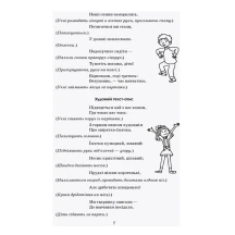 Вчителю початкових класів Тематичні фізкультхвилинки, 4 клас Ranok НУШ Б/П О739006У — фото 6