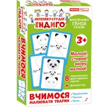 Наочний посібник "Індиго. Вчимося малювати тварин" Ranok 3+ 13109082У