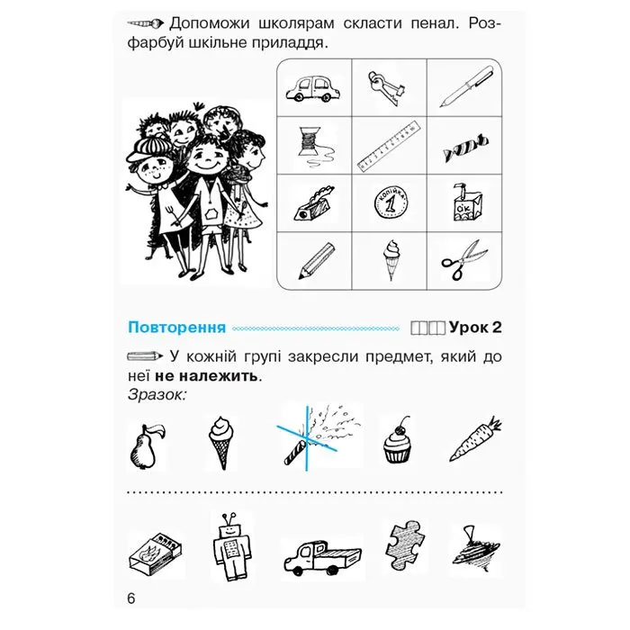 Робочий зошит Ranok "Математика" 1 клас, частина 1, НУШ Н530082У — фото 6