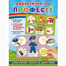 Дидактична гра Ranok "Професії" ЗДО+НУШ 15211002У