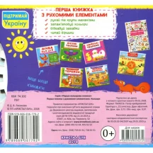 Книга "Первая книга с подвижными элементами. Цвета" Crystal Book 0+ — фото 2