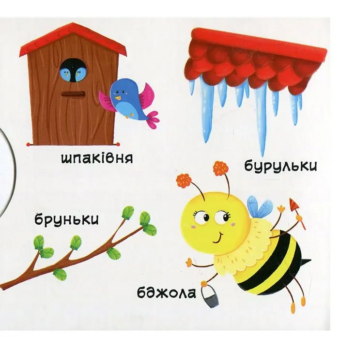 Книга картонка с механизмами - подвижными элементами "Времена года" Crystal Book 0+ Книга картонка с механизмами - подвижными элементами "Времена года" Crystal Book 0+ — фото 5