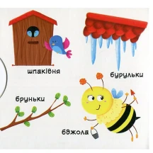 Книга картонка с механизмами - подвижными элементами "Времена года" Crystal Book 0+ — фото 5