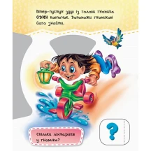 Круть-верть "Лічба до 10", 2 + А738007У — фото 2