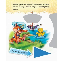 Книга-картонка Ranok серії Круть-верть "Фігури", 2 + А738008У — фото 3