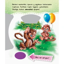 Книга-картонка Ranok серії Круть-верть "Фігури", 2 + А738008У — фото 4