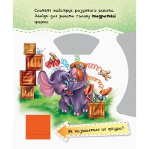 Книга-картонка Ranok серії Круть-верть "Фігури", 2 + А738008У — фото 5