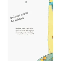Книга серії Живи та вчись. "Дислексія - це не вирок" Ranok КН911003У — фото 2