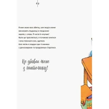 Книга серії Живи та вчись. "Дислексія - це не вирок" Ranok КН911003У — фото 4
