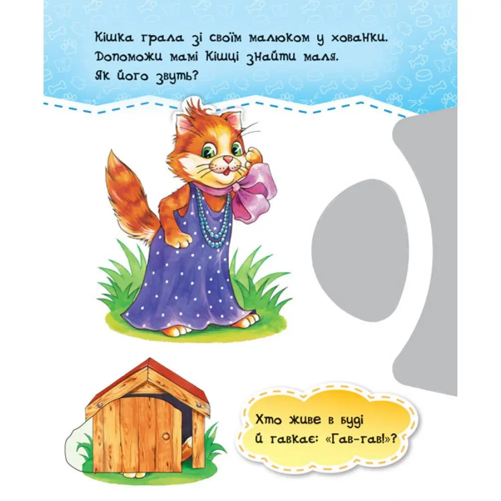Круть-верть "Хованки на фермі", 2 + RANOK А738006У — фото 3