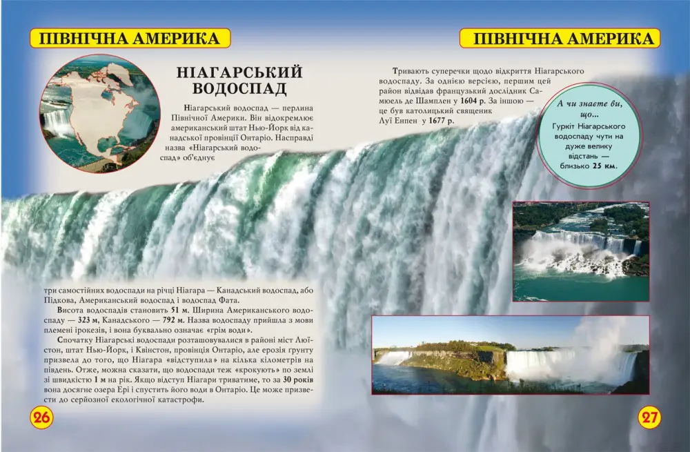 Фотоэнциклопедия ''Мир вокруг нас. Чудеса природы" Crystal Book — фото 2