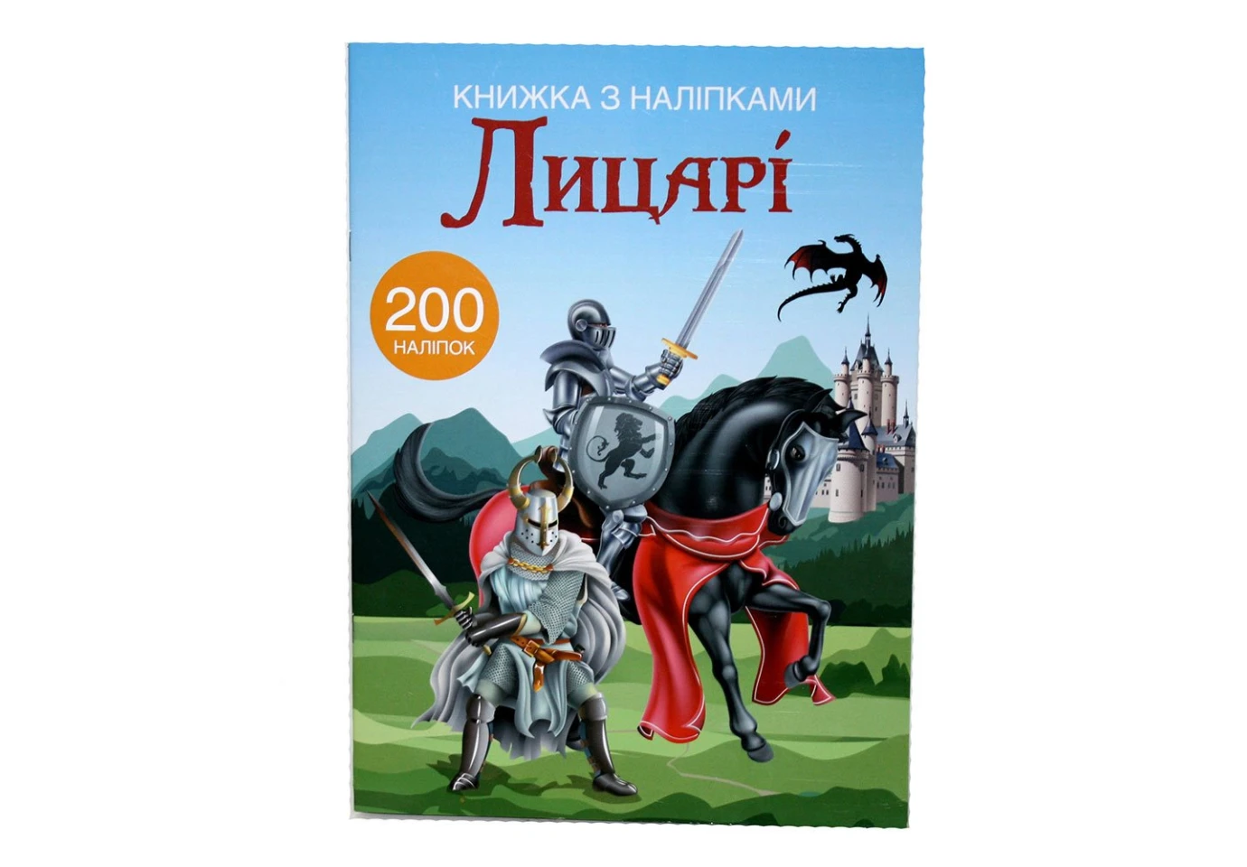 Книга Crystal Book "Книжка з наліпками", асорті