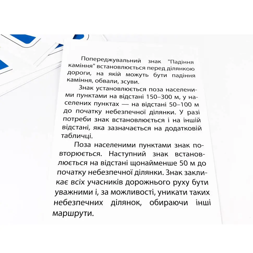 Карточки Zirka большие А5 "Дорожные знаки", 32 знака НУШ 118340 Карточки Zirka большие А5 "Дорожные знаки", 32 знака НУШ 118340 — фото 4