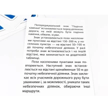 Карточки Zirka большие А5 "Дорожные знаки", 32 знака НУШ 118340 — фото 4
