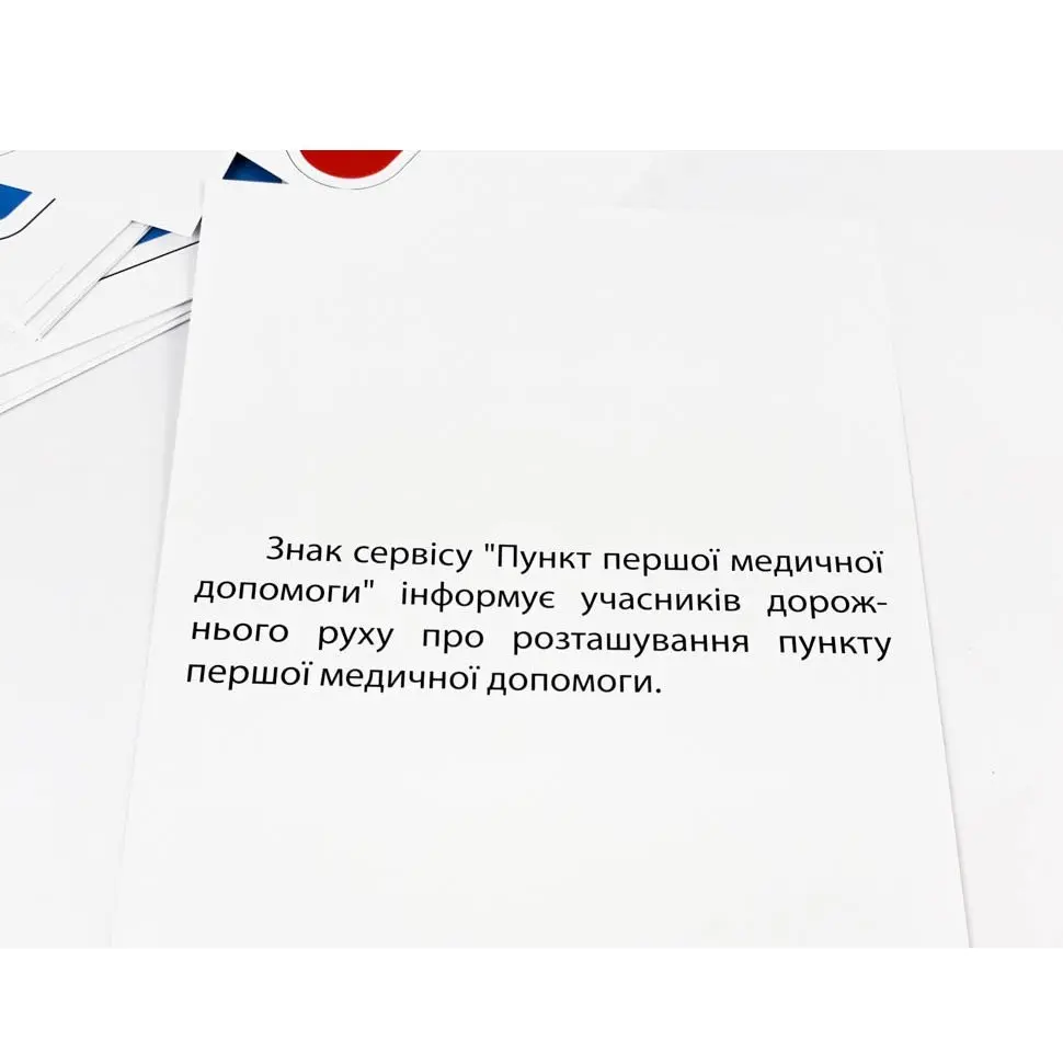 Карточки Zirka большие А5 "Дорожные знаки", 32 знака НУШ 118340 Карточки Zirka большие А5 "Дорожные знаки", 32 знака НУШ 118340 — фото 6