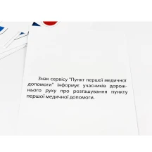 Карточки Zirka большие А5 "Дорожные знаки", 32 знака НУШ 118340 — фото 6