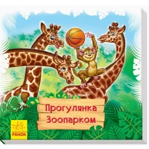 Книга Ranok серії "Дивись та вчись" книжки - килимки, асорті 2+ А1176001У