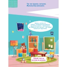 Книга "Умные наклейки", 130 наклеек, скоба, ассорти 3+ Ranok КН879001-10У — фото 4