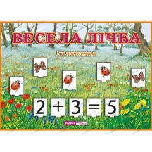 Наочний посібник Ranok "Весела лічба. Галявинка", 84 картки 11144001У
