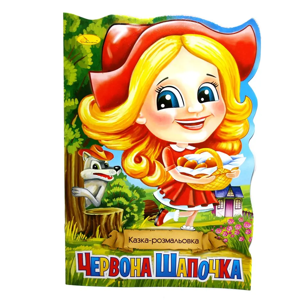 Книга Апельсин "Казка-розмальовка" 12 сторінок, асорті РМ-59,19 — фото 4