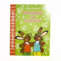 Книга Талант серії "Читаємо по складах", асорті