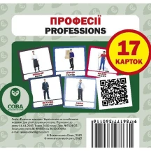 Навчальний посібник Сова "Розвиток малюка" - Професії, 17 фото, картки 11 х 10,5 см
