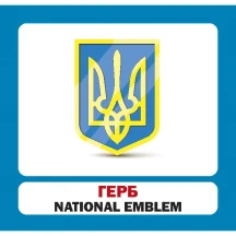 Навчальний посібник Сова "Розвиток малюка" - Україна, 17 фото, картки 11 х 10,5 см — фото 2