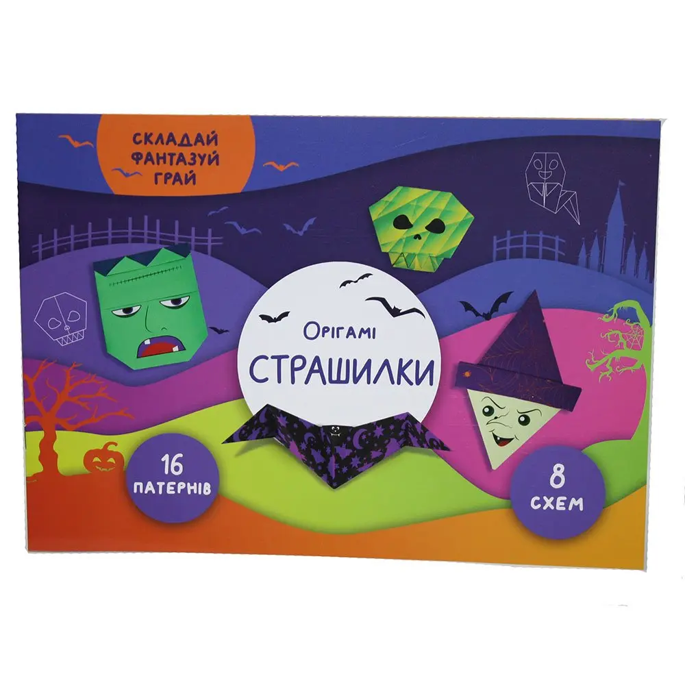 Книга. Орігамі. Складай, фантазуй, грай. А4, 8 аркушів, 8 схем, скоба, асорті Сова Б/П — фото 3