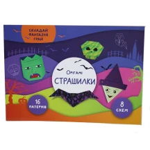 Книга. Орігамі. Складай, фантазуй, грай. А4, 8 аркушів, 8 схем, скоба, асорті Сова Б/П — фото 3