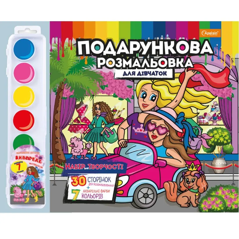 Набір для творчості Апельсин Подарункова розмальовка "До свята Миколая"+ акварельні фарби РМ-35-01 — фото 3