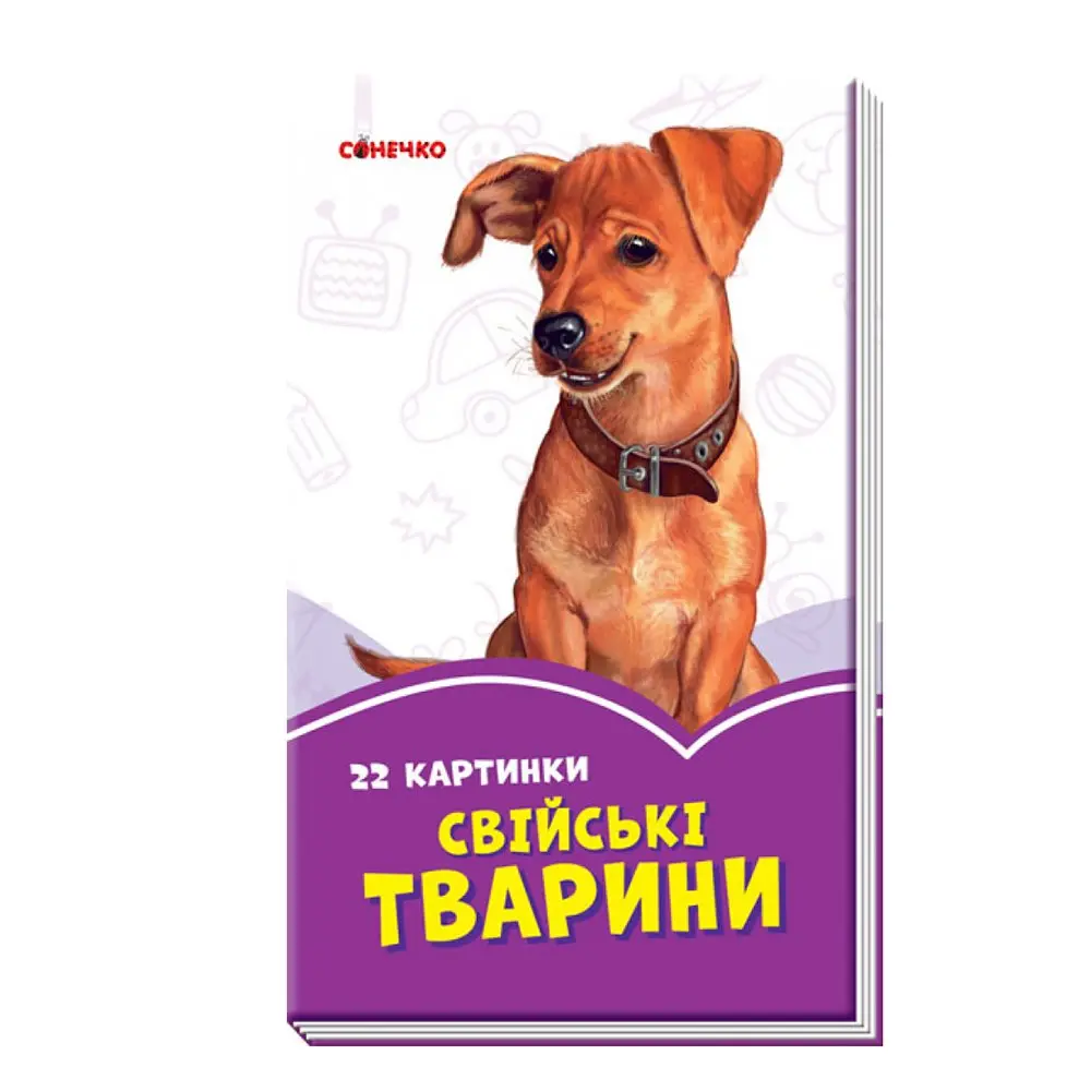 Книга Ranok серії "Бузкові книжки", 7,5 х 12,5 см, асорті А1225003-15У — фото 2