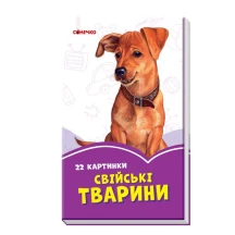 Книга Ranok серії "Бузкові книжки", 7,5 х 12,5 см, асорті А1225003-15У — фото 2