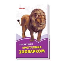 Книга Ranok серії "Бузкові книжки", 7,5 х 12,5 см, асорті А1225003-15У — фото 4