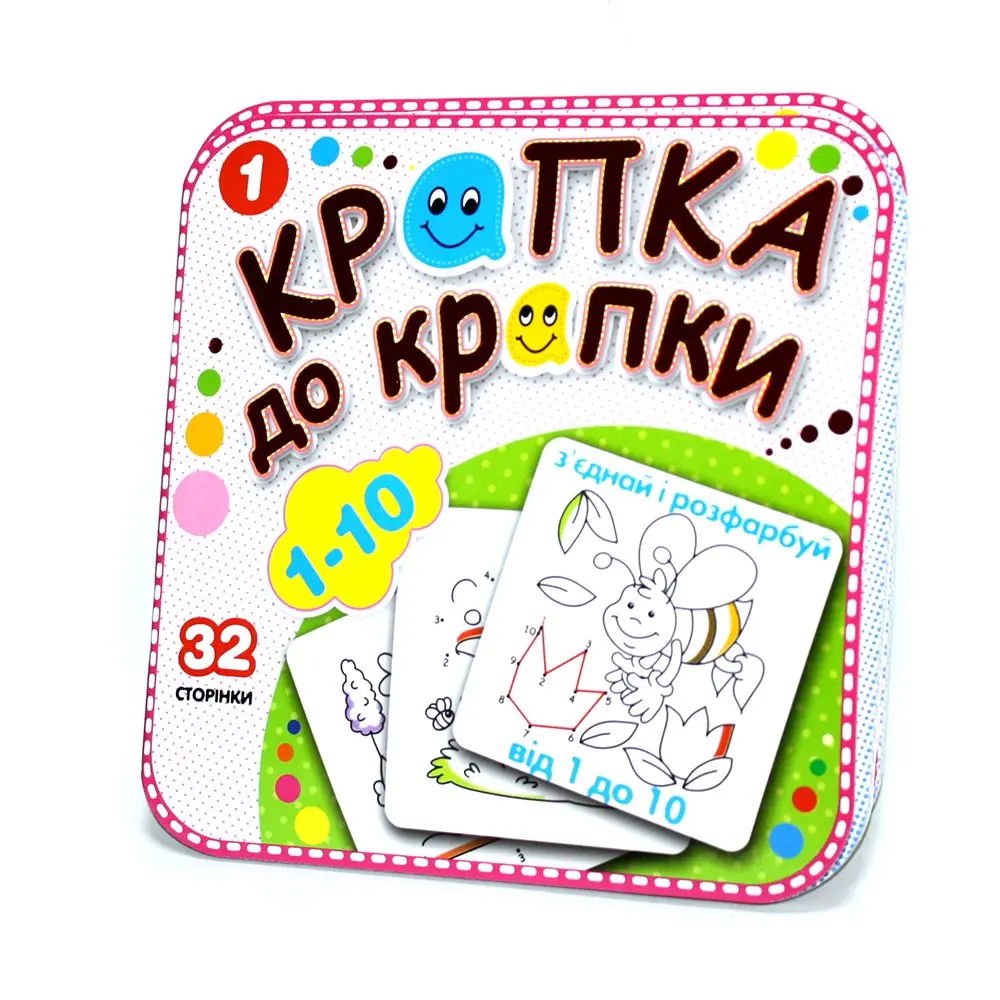 Розмальовка "Крапка до крапки" з'єднай і розфарбуй, 32 сторінки, асорті Рюкзачок — фото 2